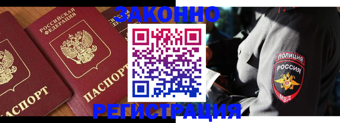 временная регистрация 2025 в Липецке