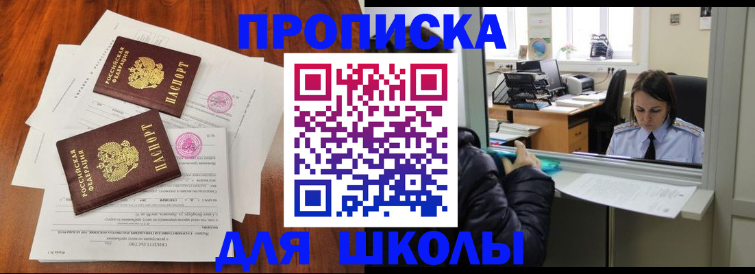 временная регистрация законно в Липецке