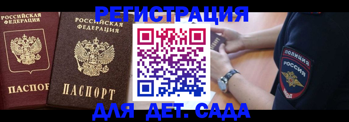 временная регистрация в Липецке