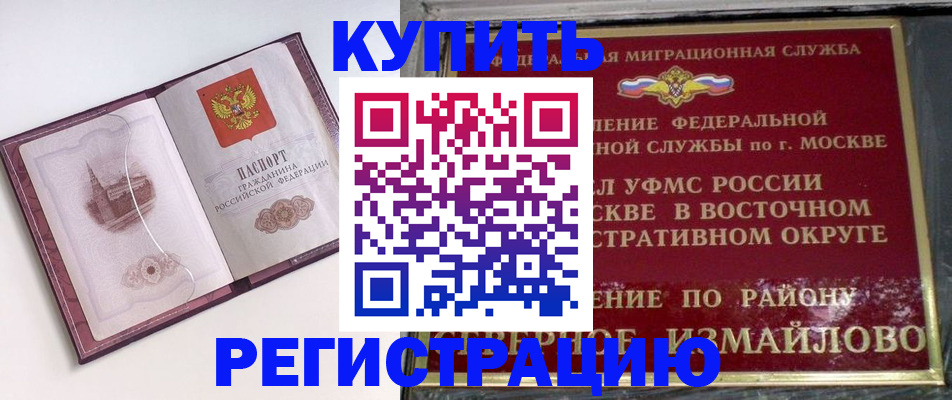 миграционный учет в Липецке