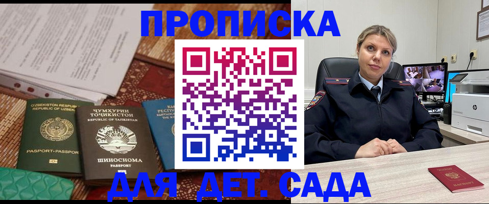 временная регистрация собственник в Липецке