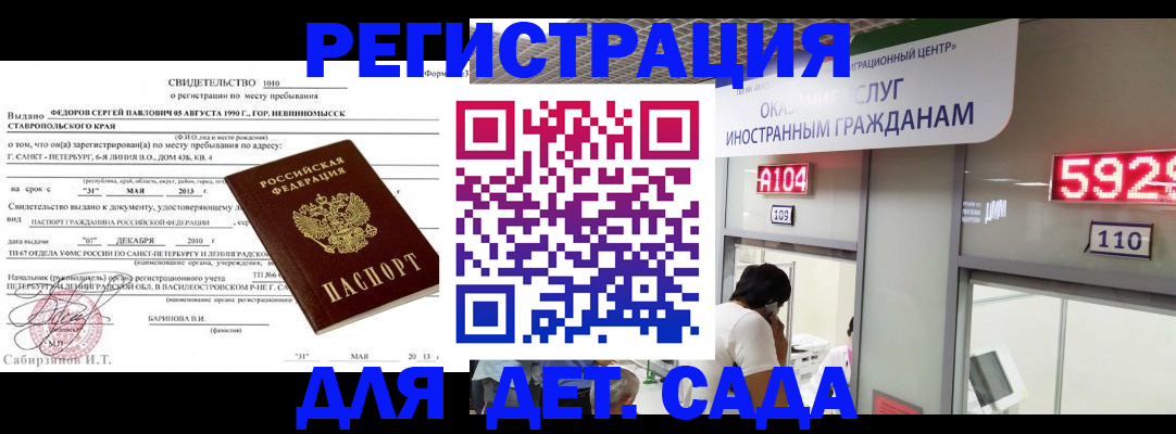 прописка иностранных граждан в Липецке