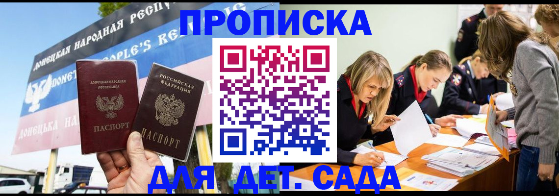 временная регистрация для всех в Липецке