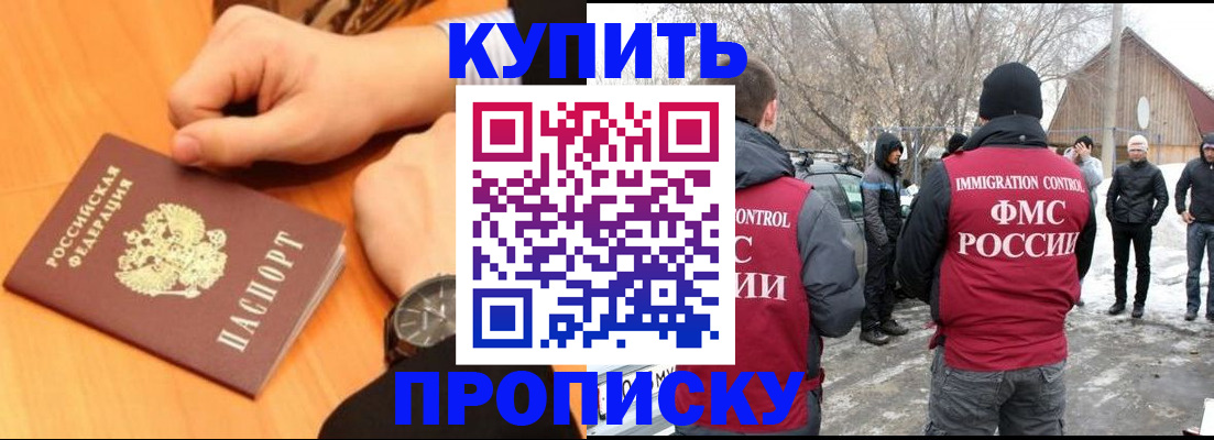 регистрация в Липецке